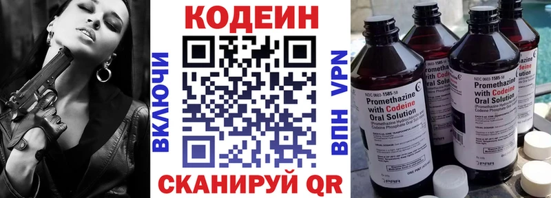 Кодеин напиток Lean (лин)  Среднеколымск 