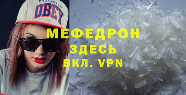 мяу мяу кристалл Абдулино