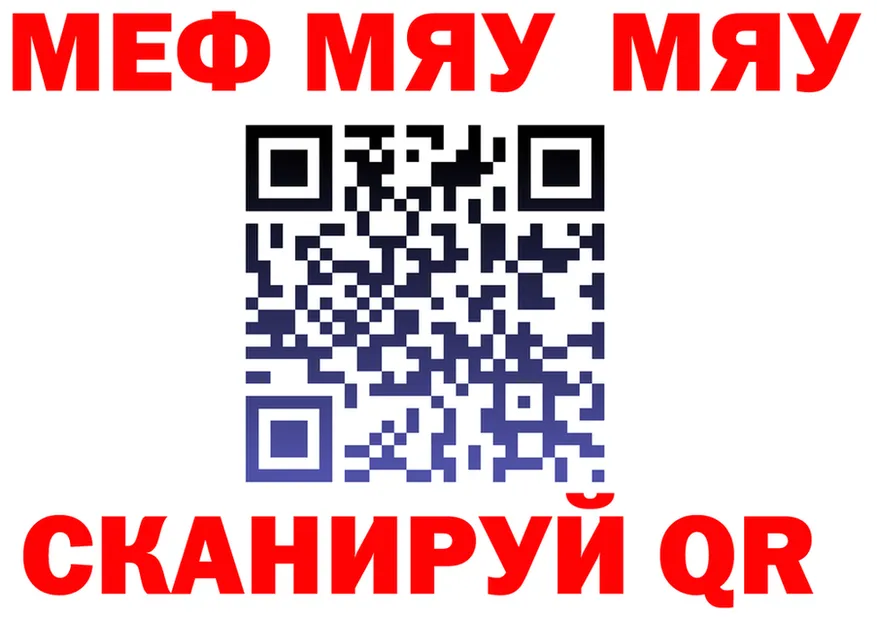 МЕФ VHQ ссылка darknet гидра Среднеколымск